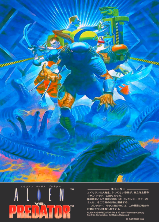 Alien vs Predator (940520 Asia) Arcade Game Cover